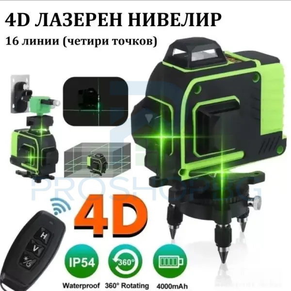4D Лазерен Нивелир с 16 Линии и 4 Точки